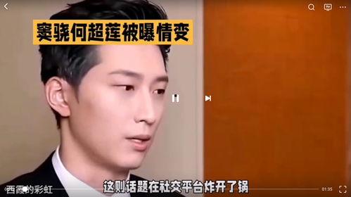 最新八卦爆料窦骁,神秘女友身份引网友热议